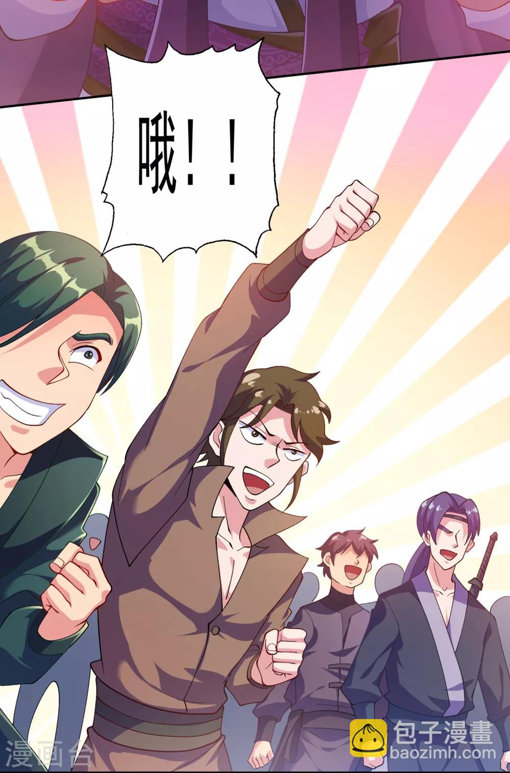 🍔灵剑尊 第350话 灵力巨大的剑冢？ 第30页