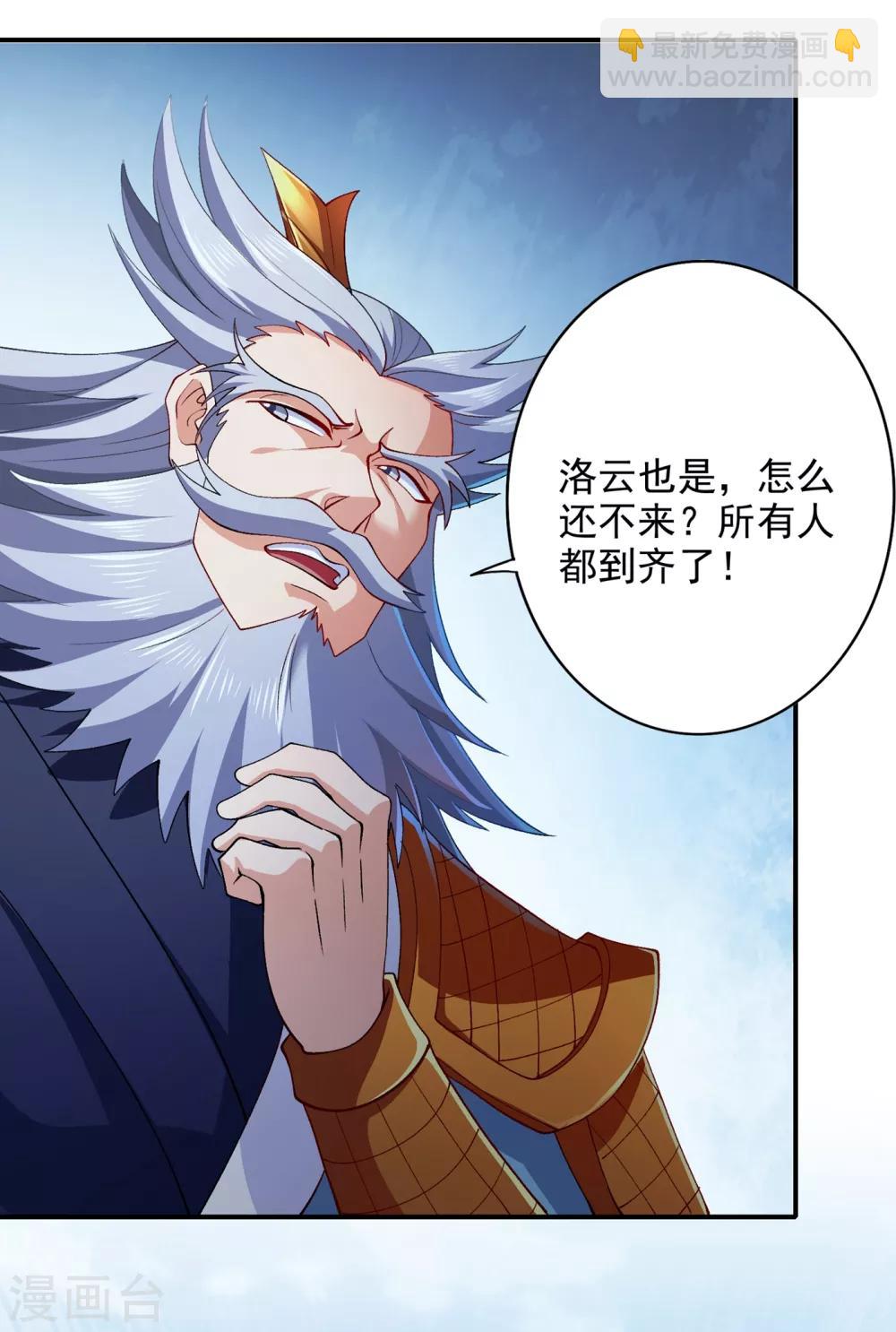 🍔灵剑尊 第350话 灵力巨大的剑冢？ 第31页