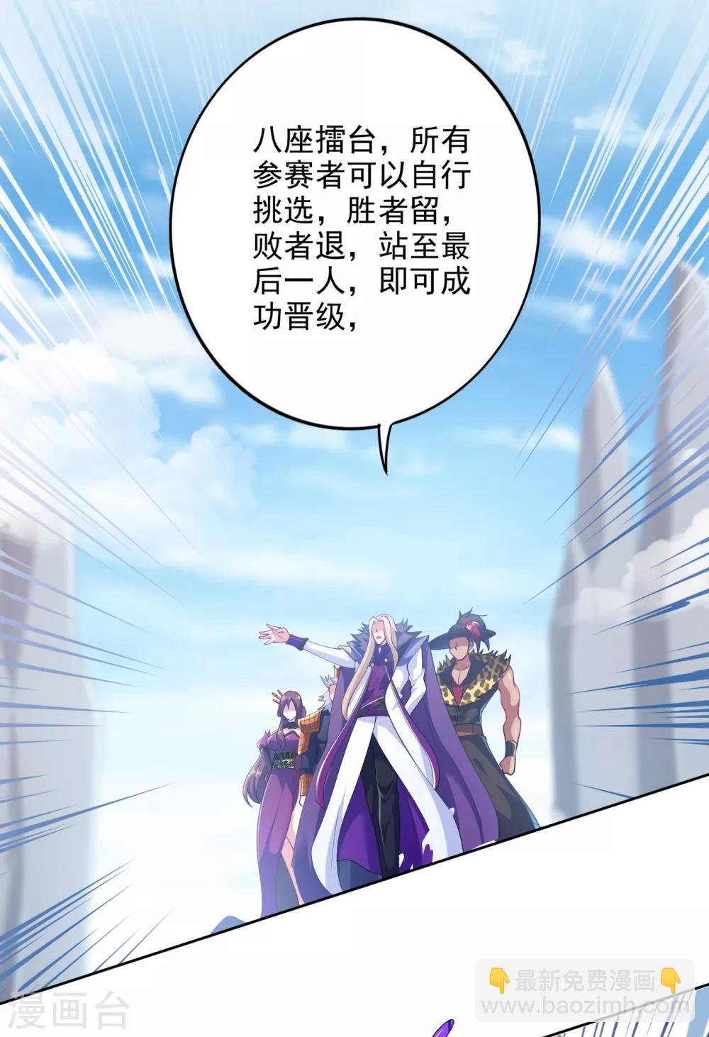 🍔灵剑尊 第350话 灵力巨大的剑冢？ 第32页