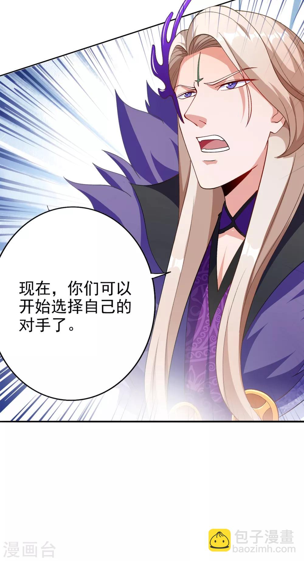 🍔灵剑尊 第350话 灵力巨大的剑冢？ 第33页