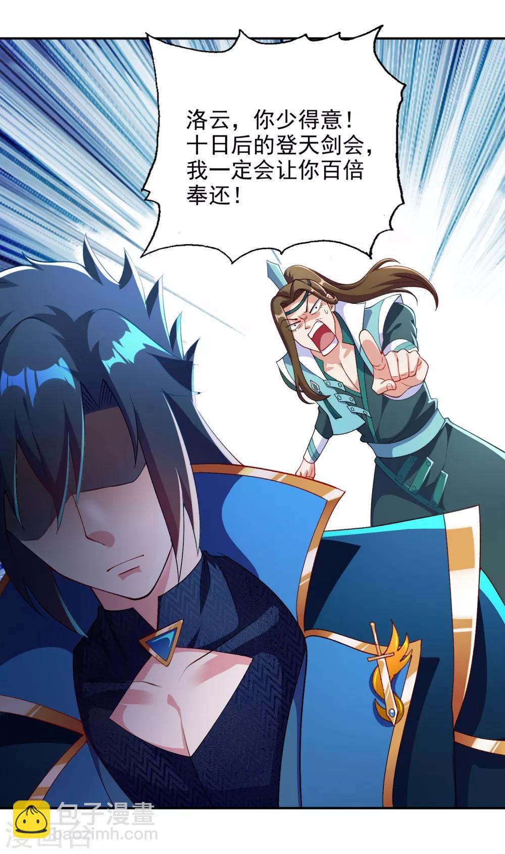 🍔灵剑尊 第350话 灵力巨大的剑冢？ 第4页