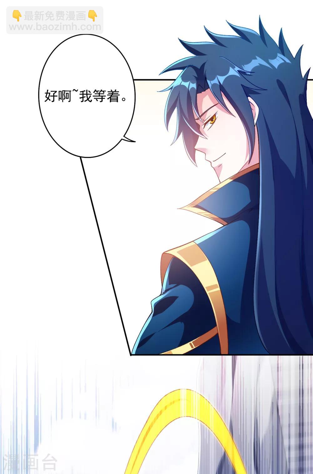 🍔灵剑尊 第350话 灵力巨大的剑冢？ 第5页