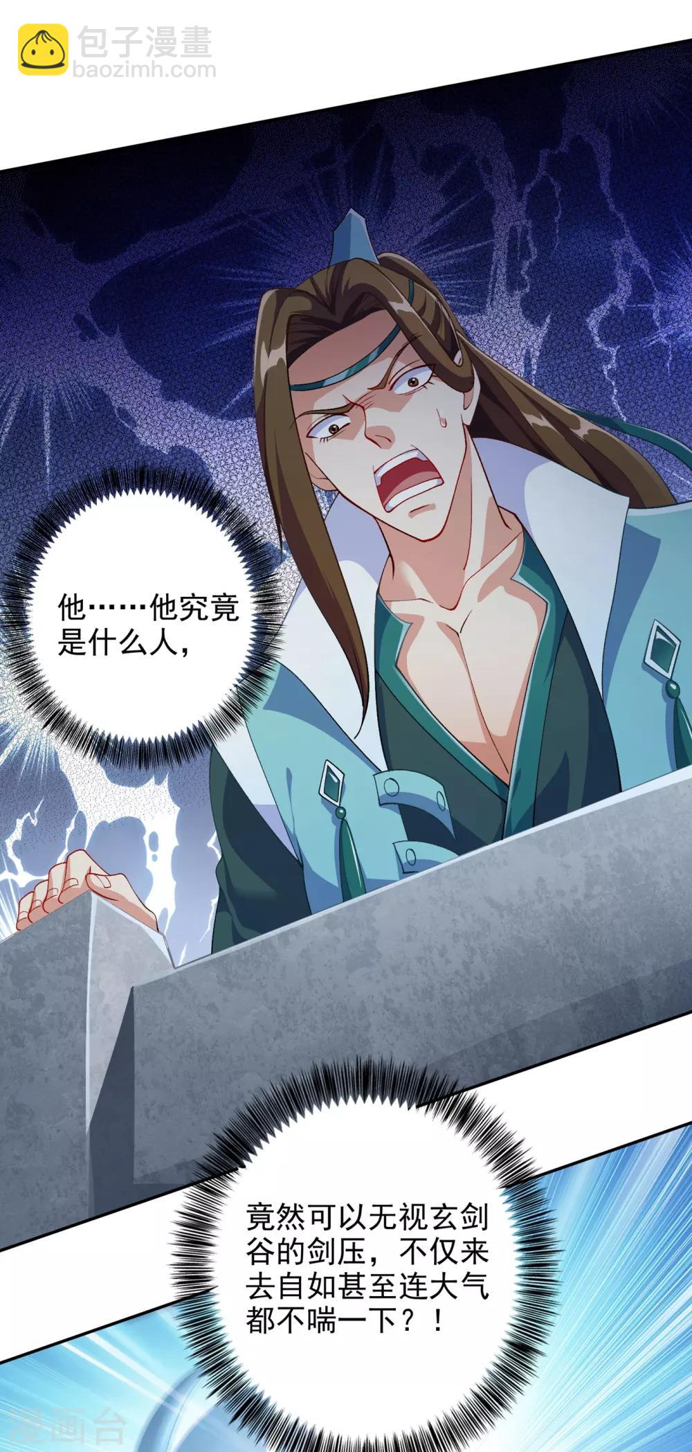 🍔灵剑尊 第350话 灵力巨大的剑冢？ 第7页