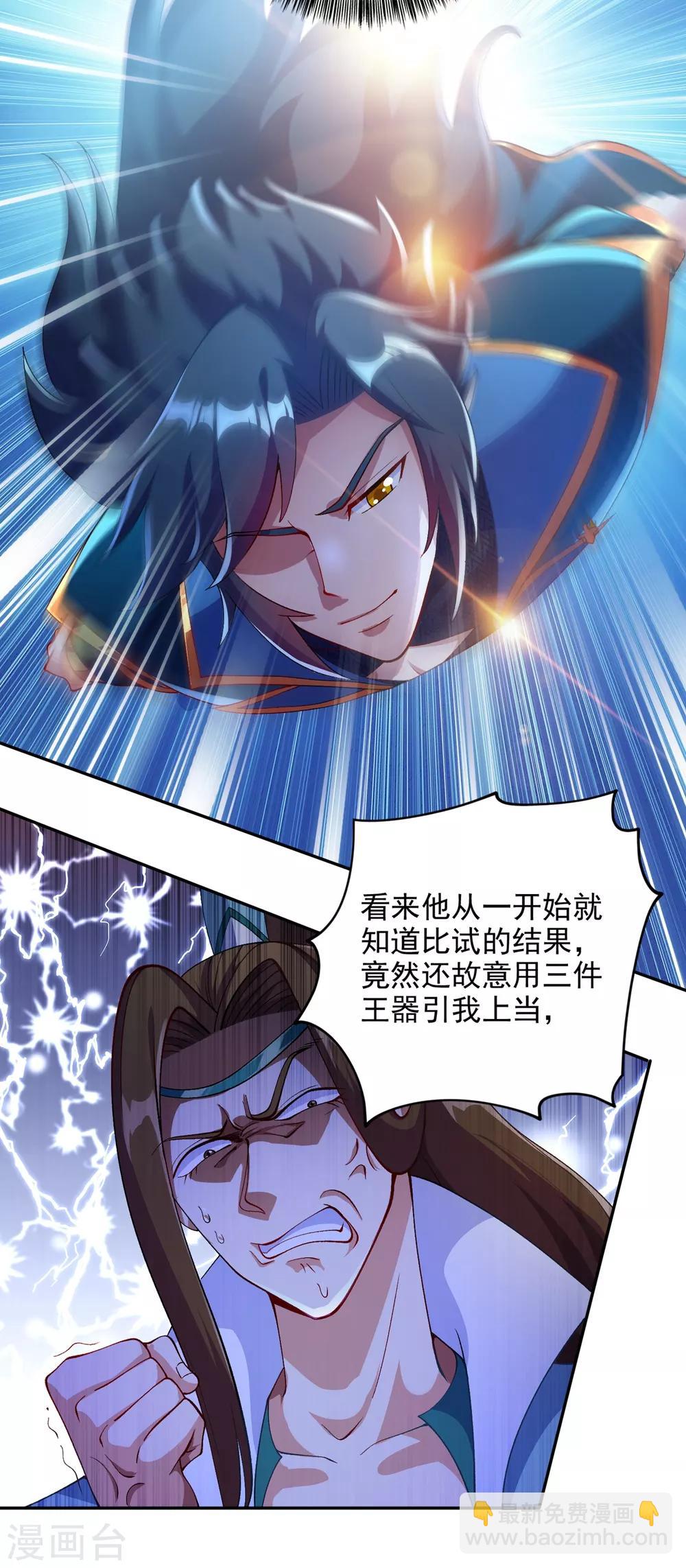 🍔灵剑尊 第350话 灵力巨大的剑冢？ 第8页