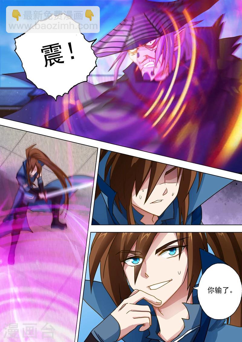 🍔灵剑尊 第36话 水流香的体贴 第7页