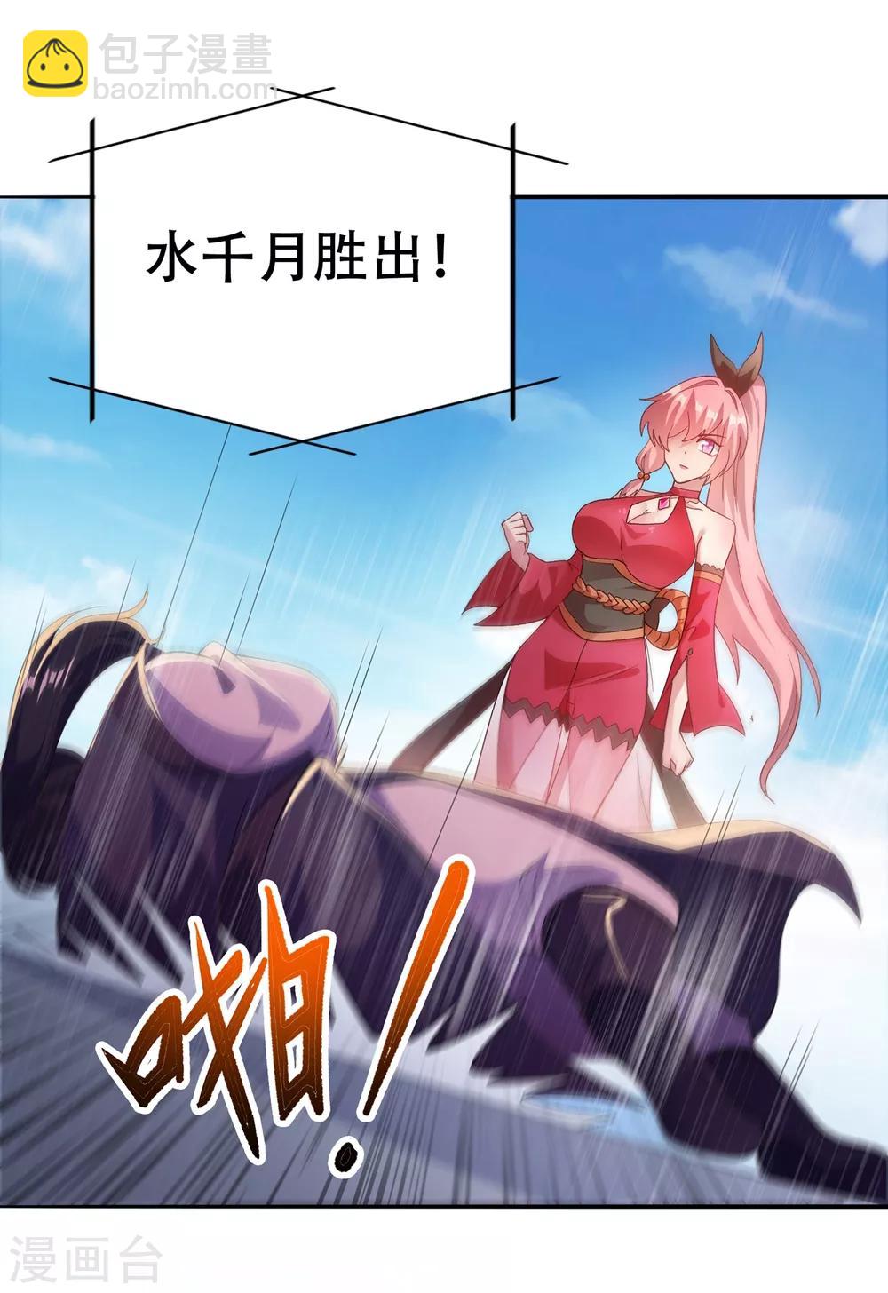 🍔灵剑尊 第352话 他可以以弱胜强？ 第10页