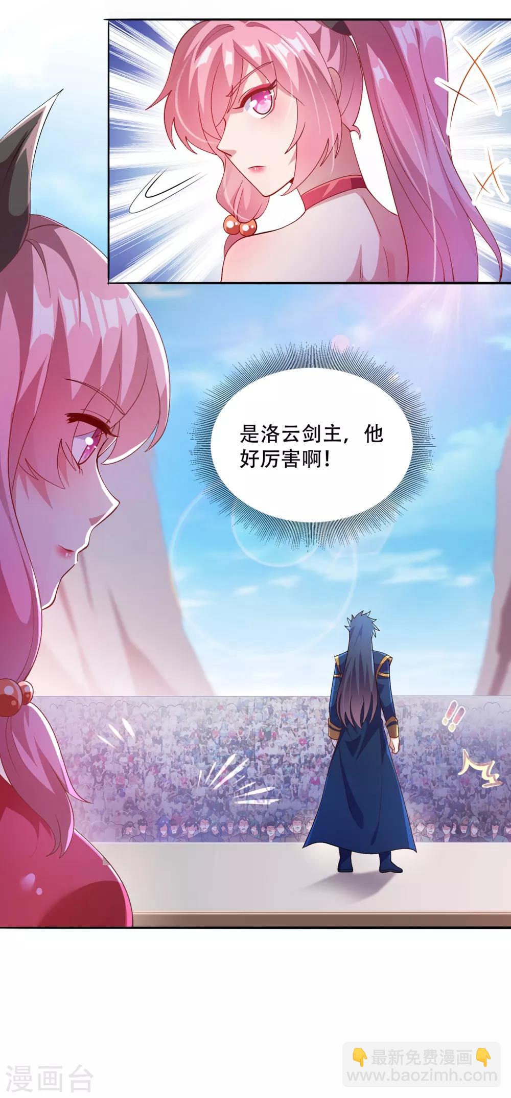 🍔灵剑尊 第352话 他可以以弱胜强？ 第11页