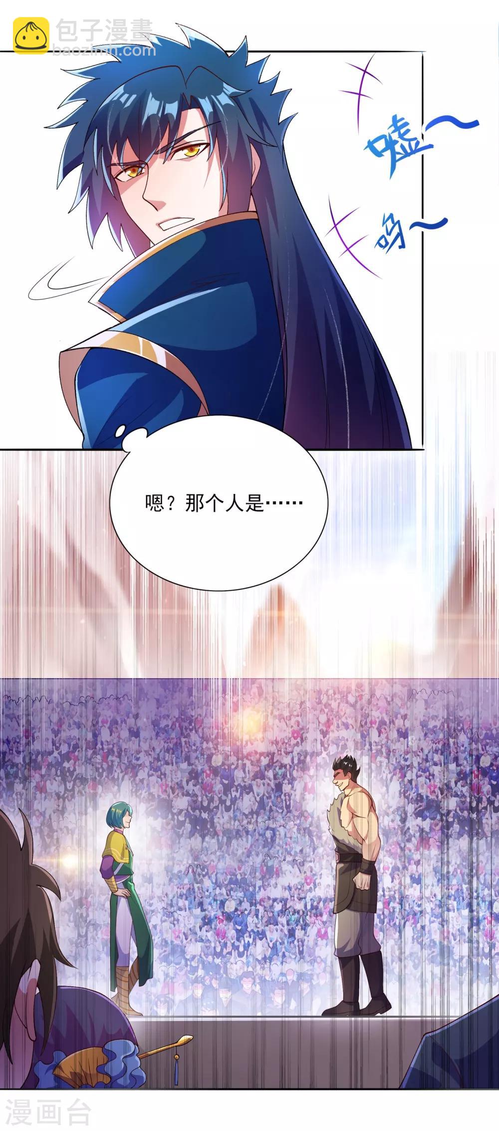 🍔灵剑尊 第352话 他可以以弱胜强？ 第14页