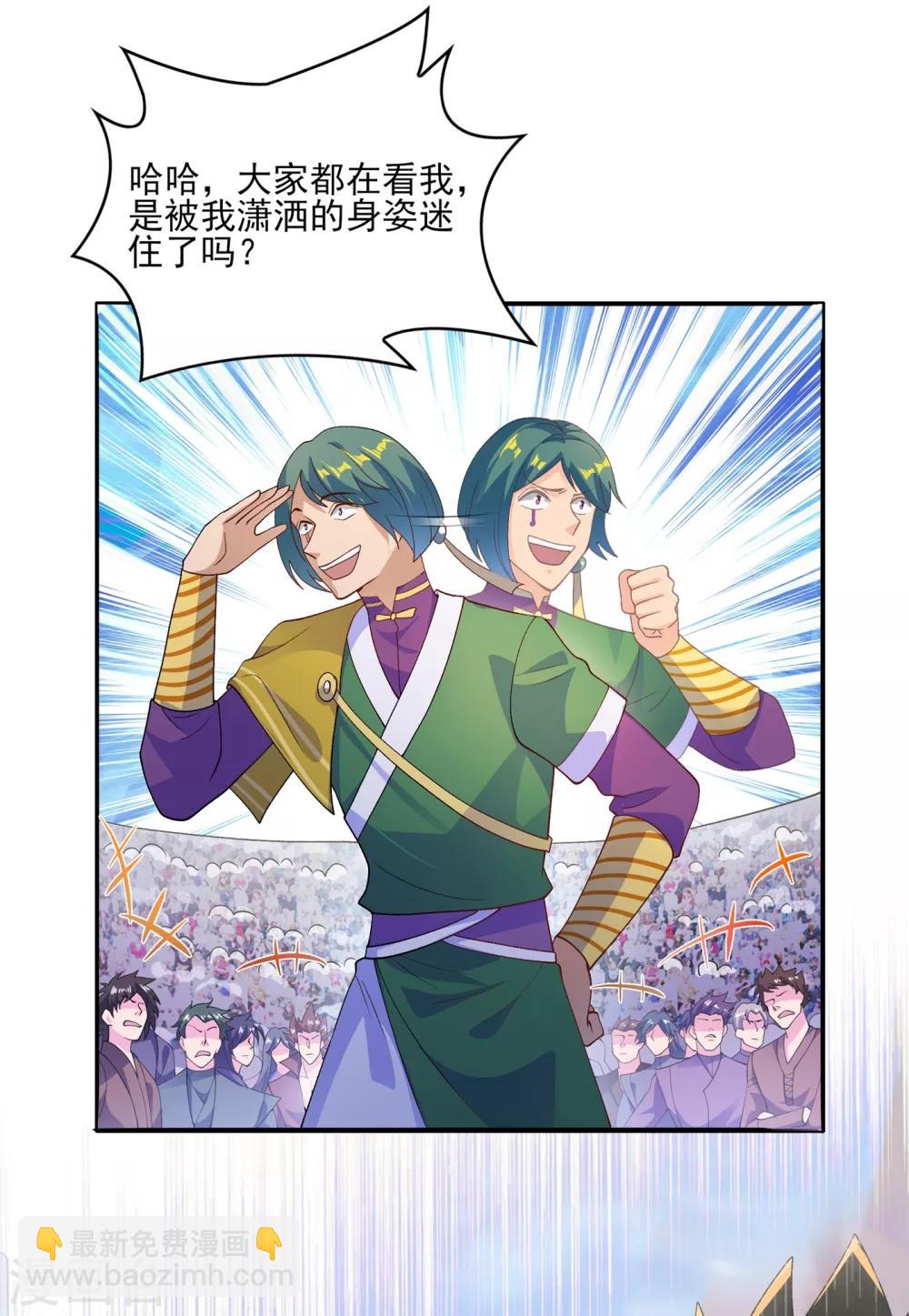 🍔灵剑尊 第352话 他可以以弱胜强？ 第16页