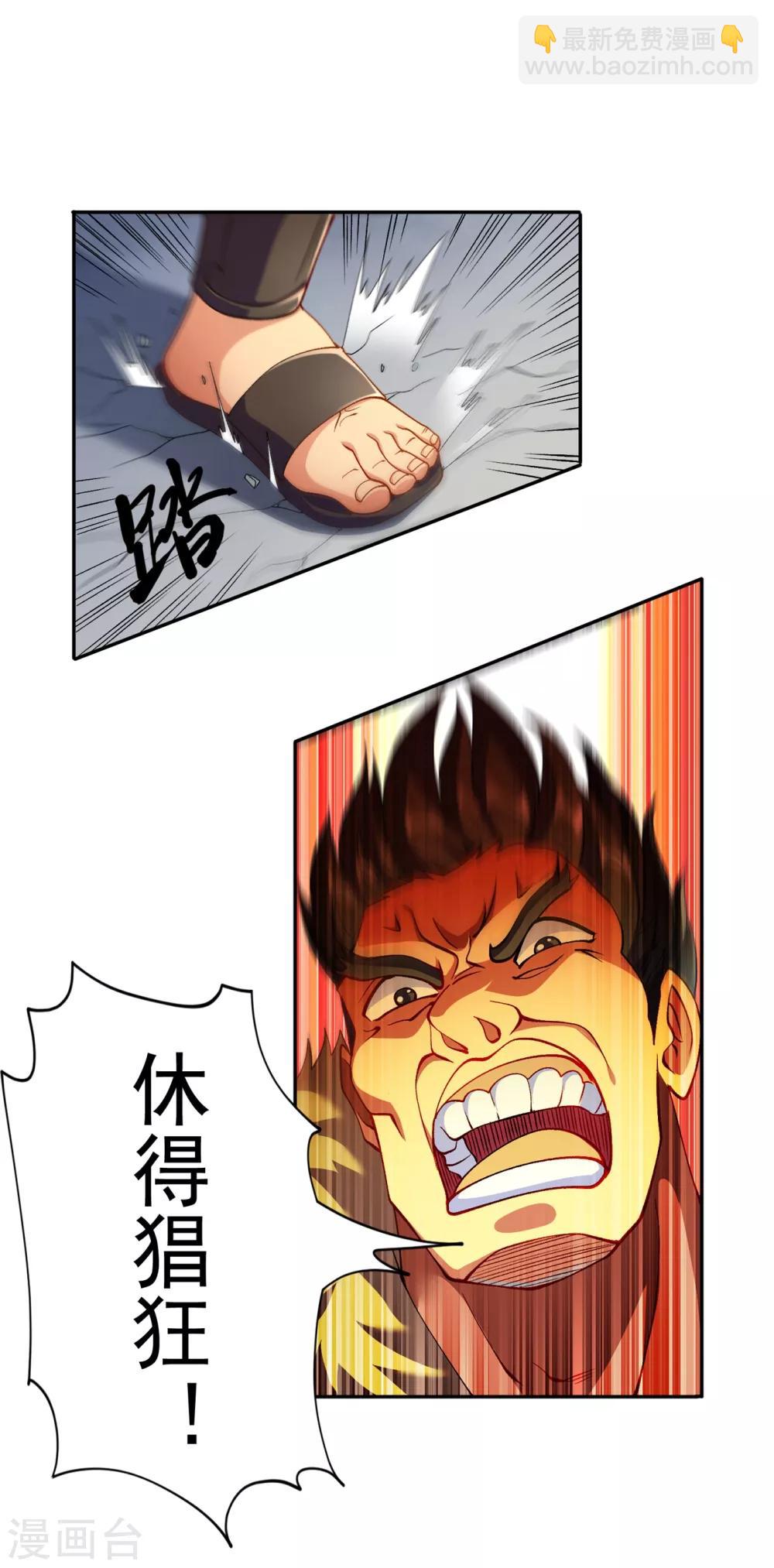 🍔灵剑尊 第352话 他可以以弱胜强？ 第18页