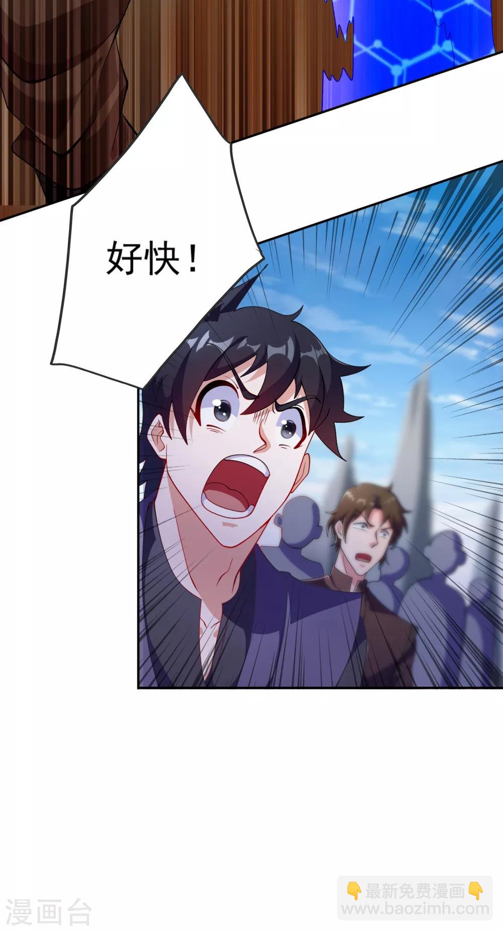 🍔灵剑尊 第352话 他可以以弱胜强？ 第21页