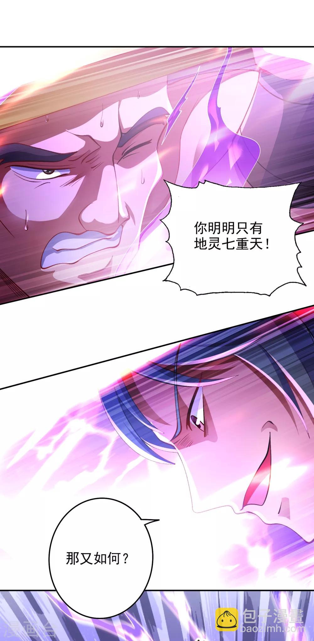 🍔灵剑尊 第352话 他可以以弱胜强？ 第26页