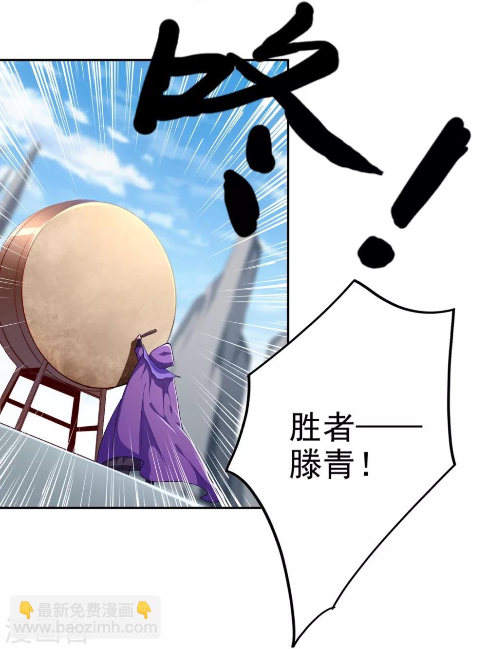 🍔灵剑尊 第352话 他可以以弱胜强？ 第29页