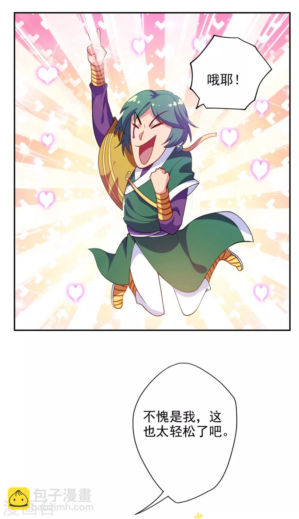 🍔灵剑尊 第352话 他可以以弱胜强？ 第30页