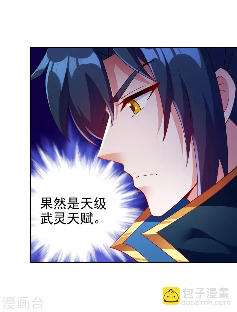 🍔灵剑尊 第352话 他可以以弱胜强？ 第33页