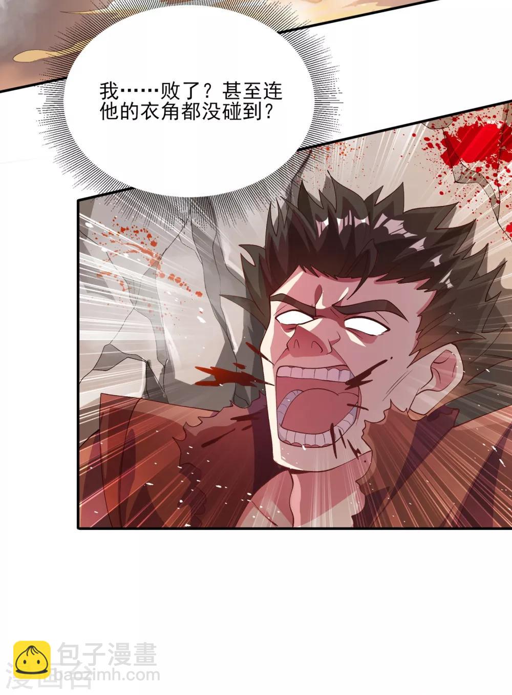 🍔灵剑尊 第352话 他可以以弱胜强？ 第4页