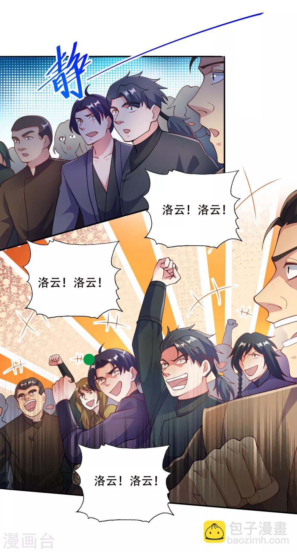 🍔灵剑尊 第352话 他可以以弱胜强？ 第6页