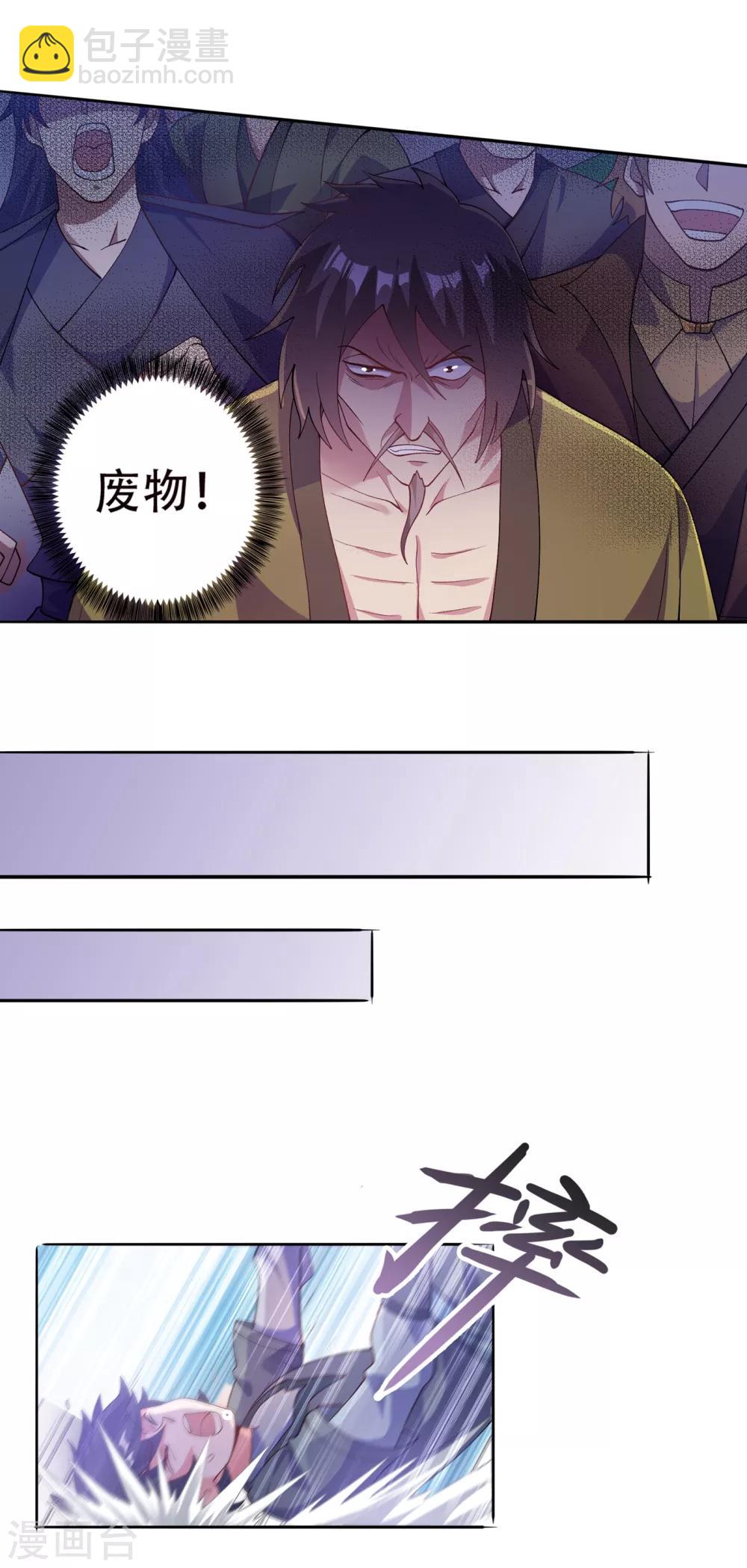 🍔灵剑尊 第352话 他可以以弱胜强？ 第7页