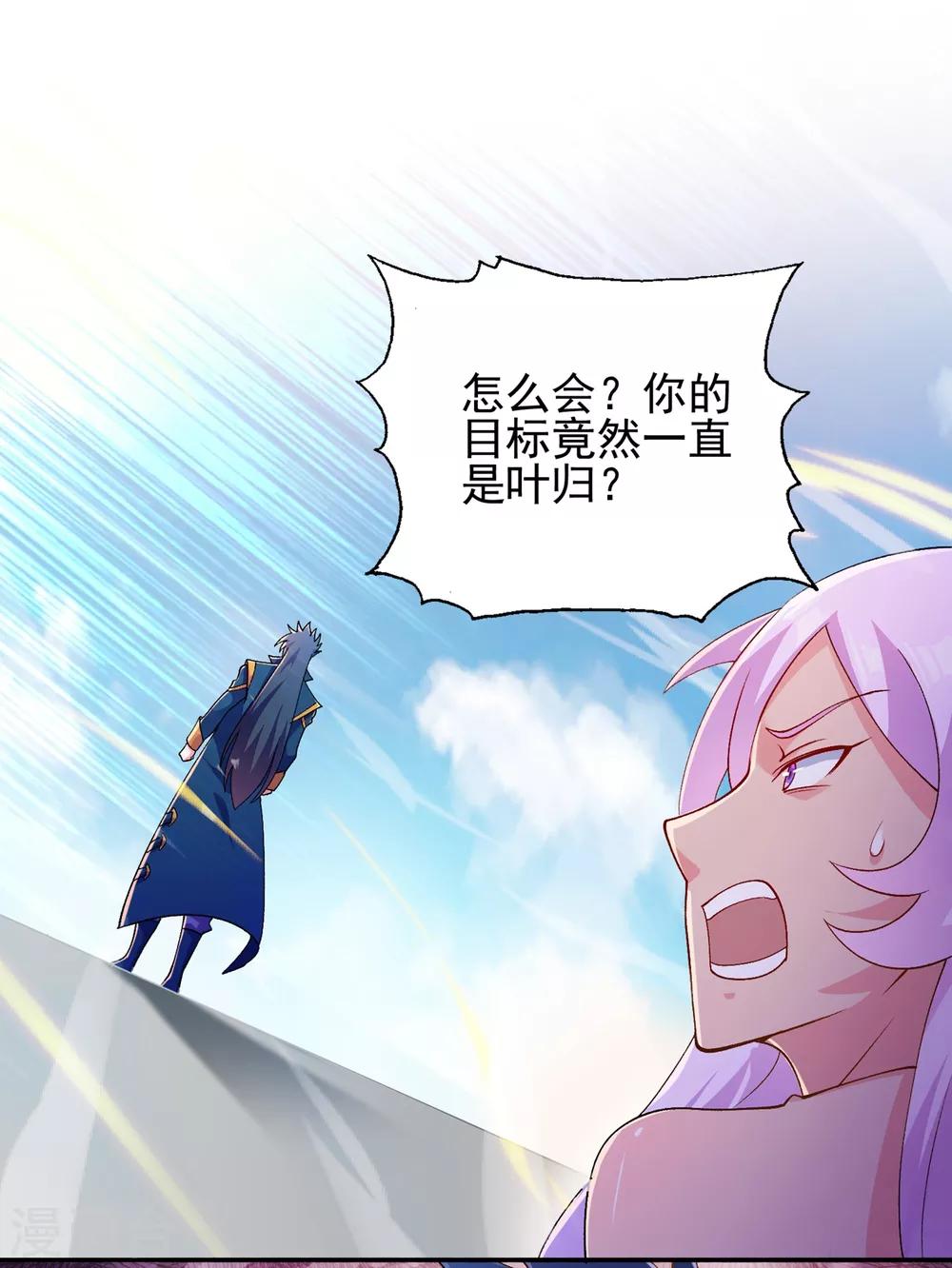 🍔灵剑尊 第354话 又来收徒？ 第1页