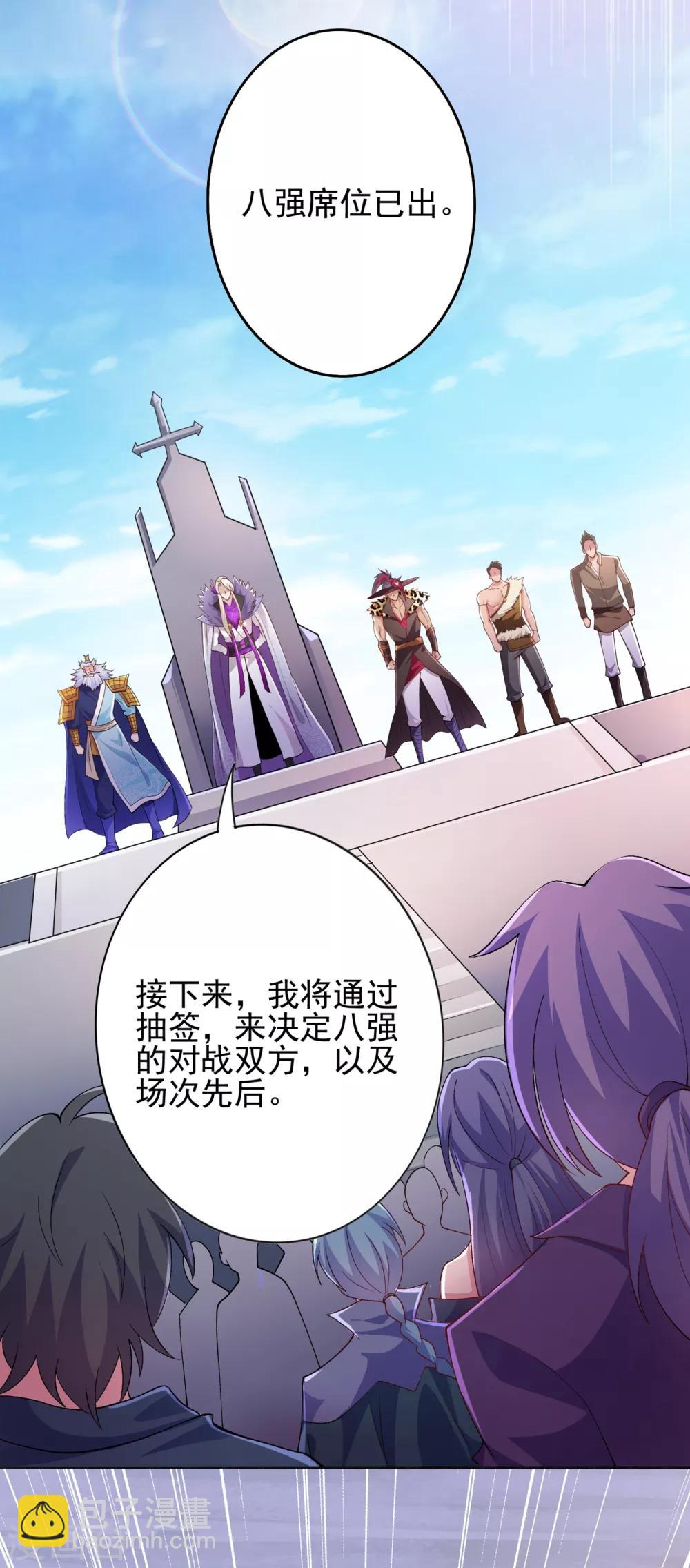 🍔灵剑尊 第354话 又来收徒？ 第12页