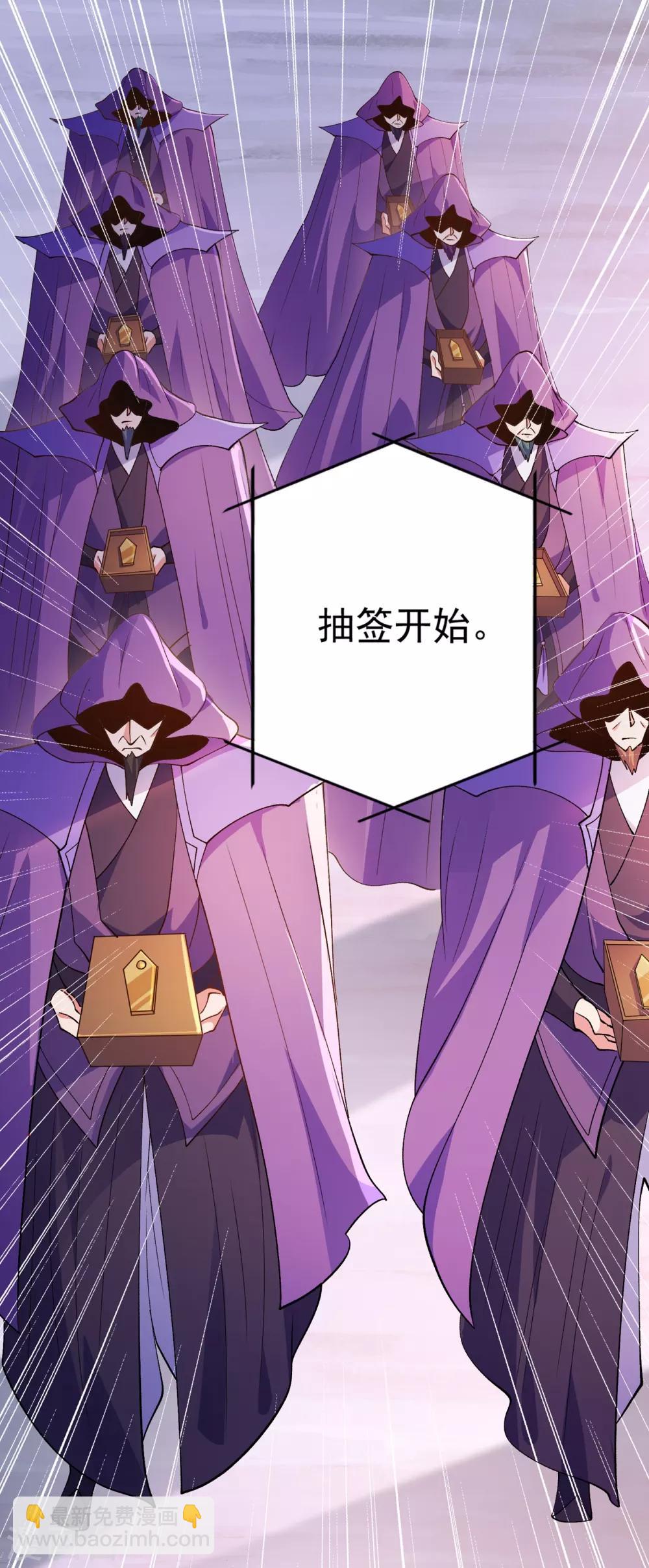 🍔灵剑尊 第354话 又来收徒？ 第13页