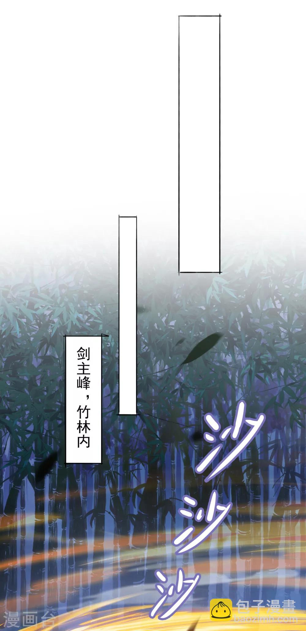 🍔灵剑尊 第354话 又来收徒？ 第18页