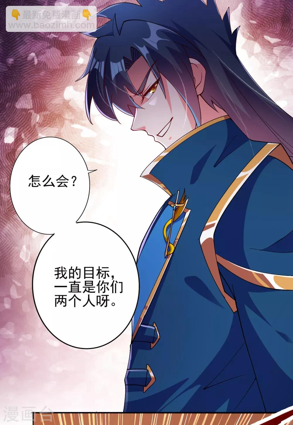 🍔灵剑尊 第354话 又来收徒？ 第2页