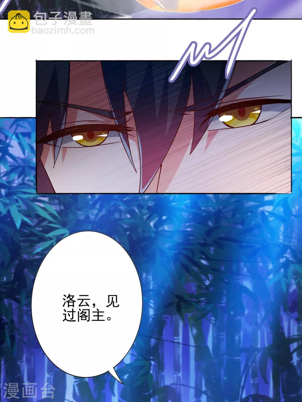 🍔灵剑尊 第354话 又来收徒？ 第22页