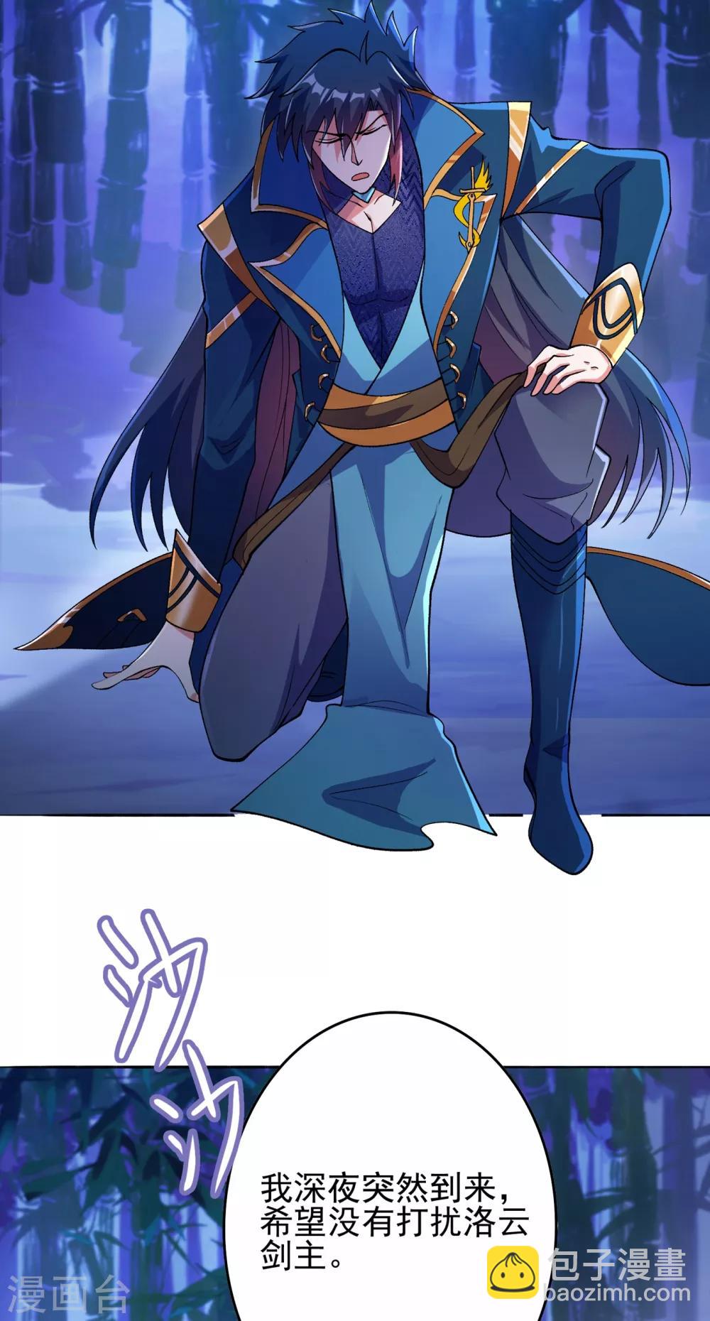 🍔灵剑尊 第354话 又来收徒？ 第23页