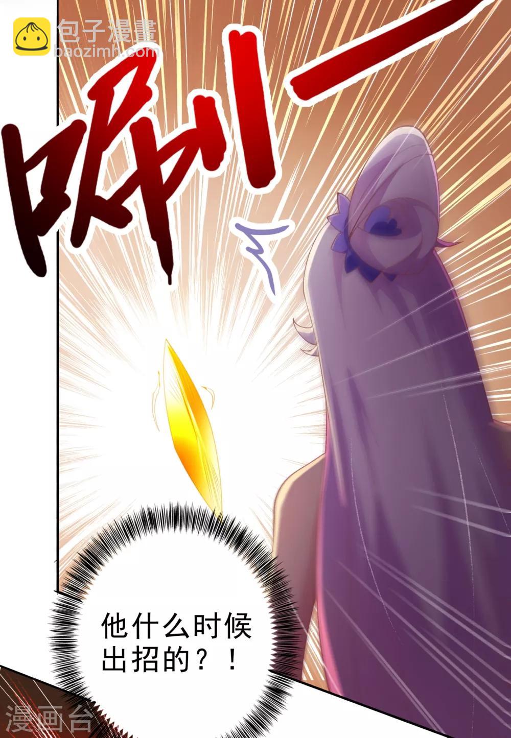🍔灵剑尊 第354话 又来收徒？ 第3页