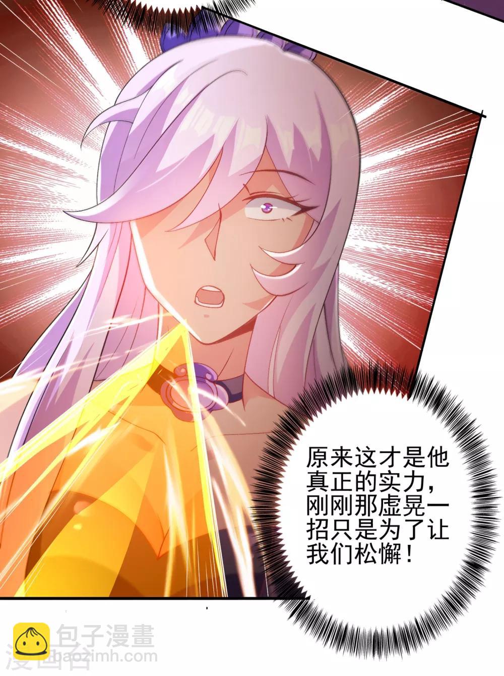🍔灵剑尊 第354话 又来收徒？ 第4页