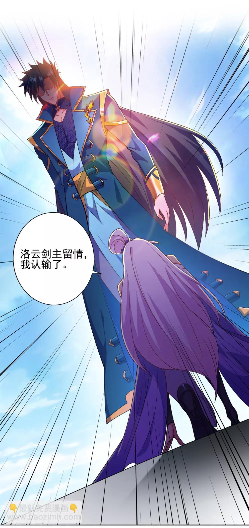 🍔灵剑尊 第354话 又来收徒？ 第9页