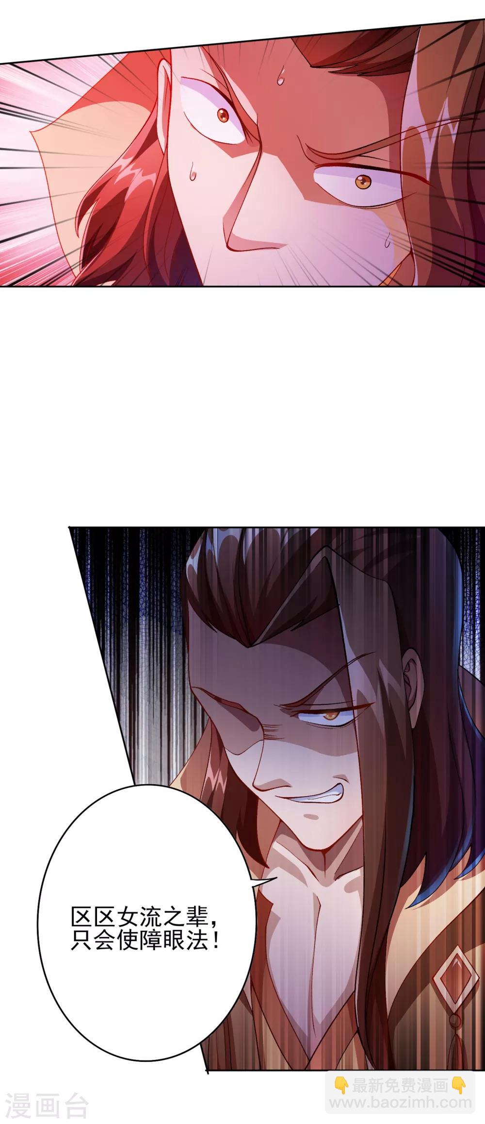 🍔灵剑尊 第356话 进步神速的水千月 第16页
