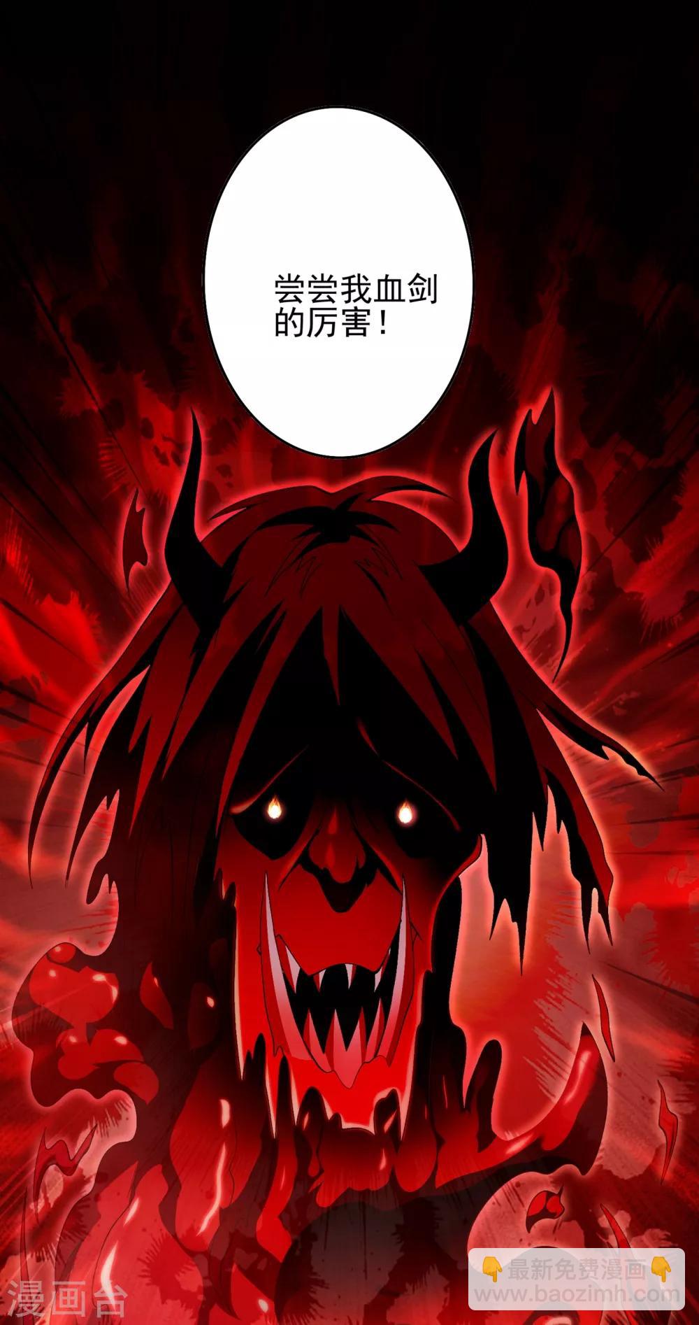 🍔灵剑尊 第356话 进步神速的水千月 第17页