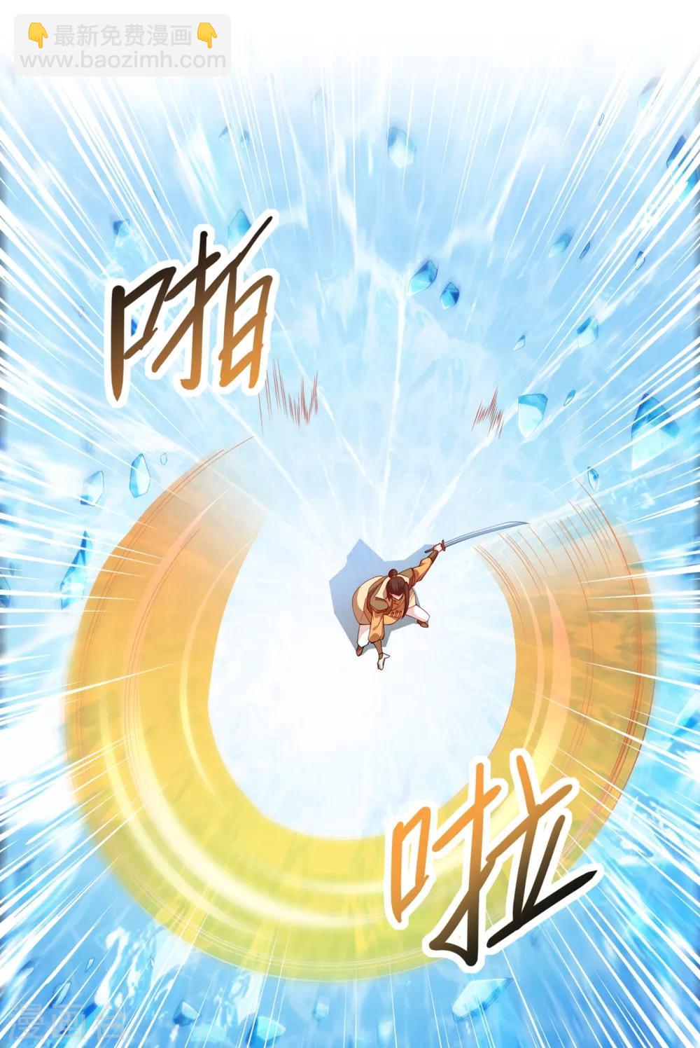 🍔灵剑尊 第356话 进步神速的水千月 第21页