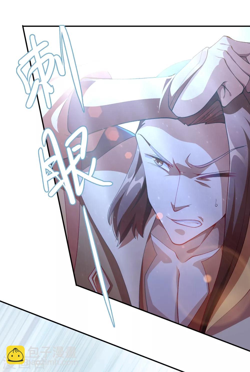 🍔灵剑尊 第356话 进步神速的水千月 第23页