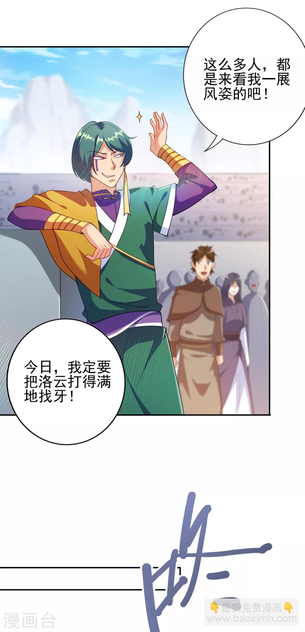🍔灵剑尊 第356话 进步神速的水千月 第3页