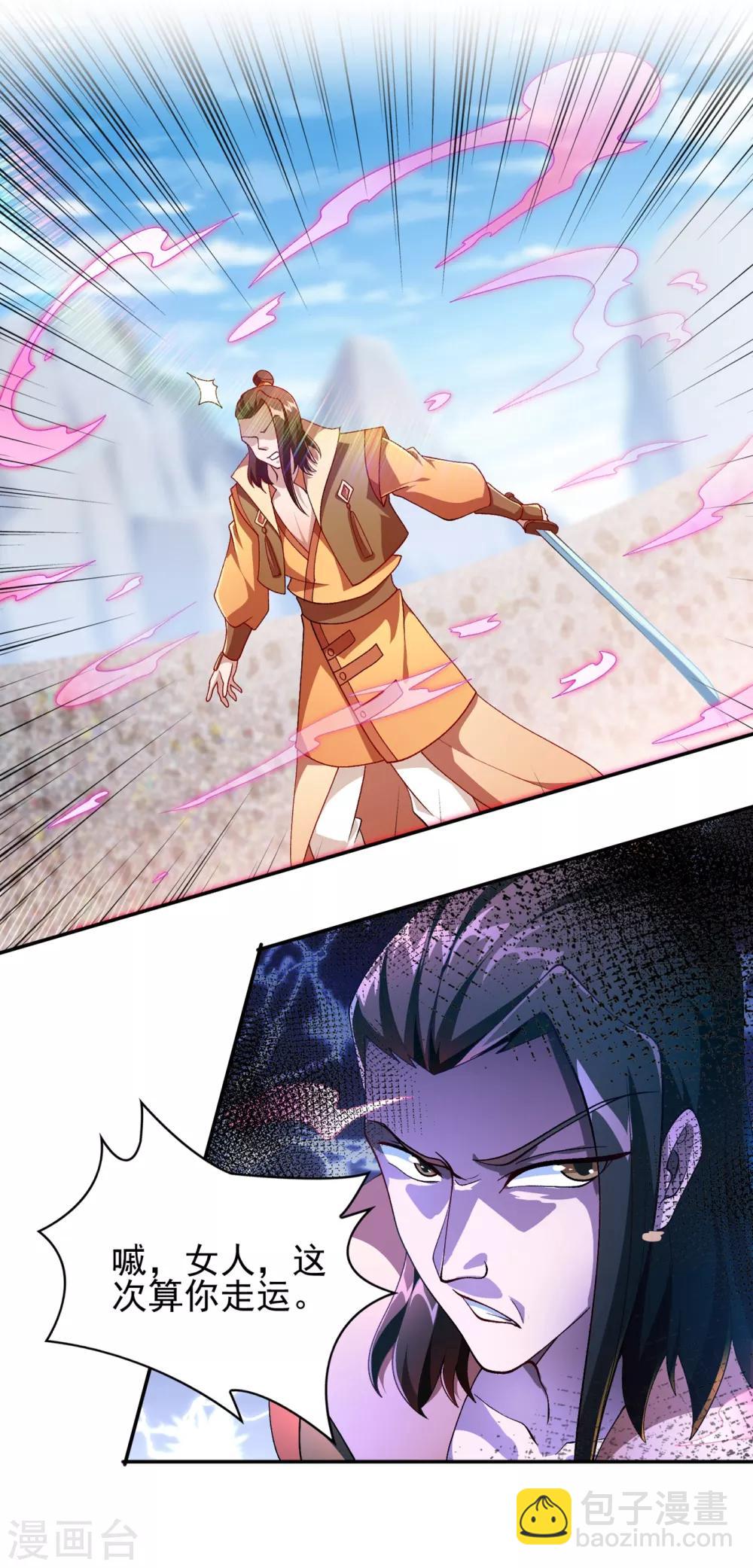 🍔灵剑尊 第356话 进步神速的水千月 第30页