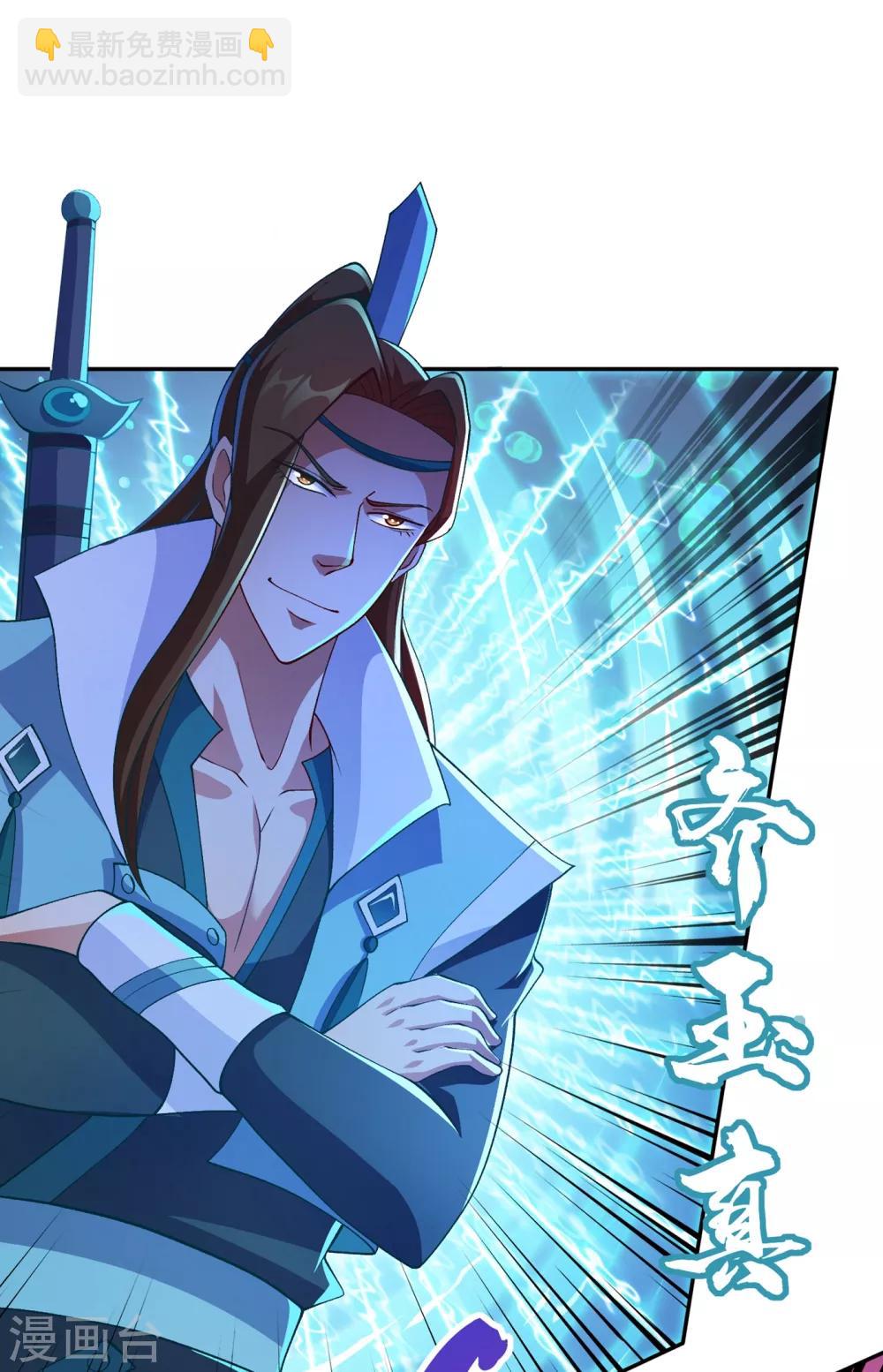 🍔灵剑尊 第356话 进步神速的水千月 第5页