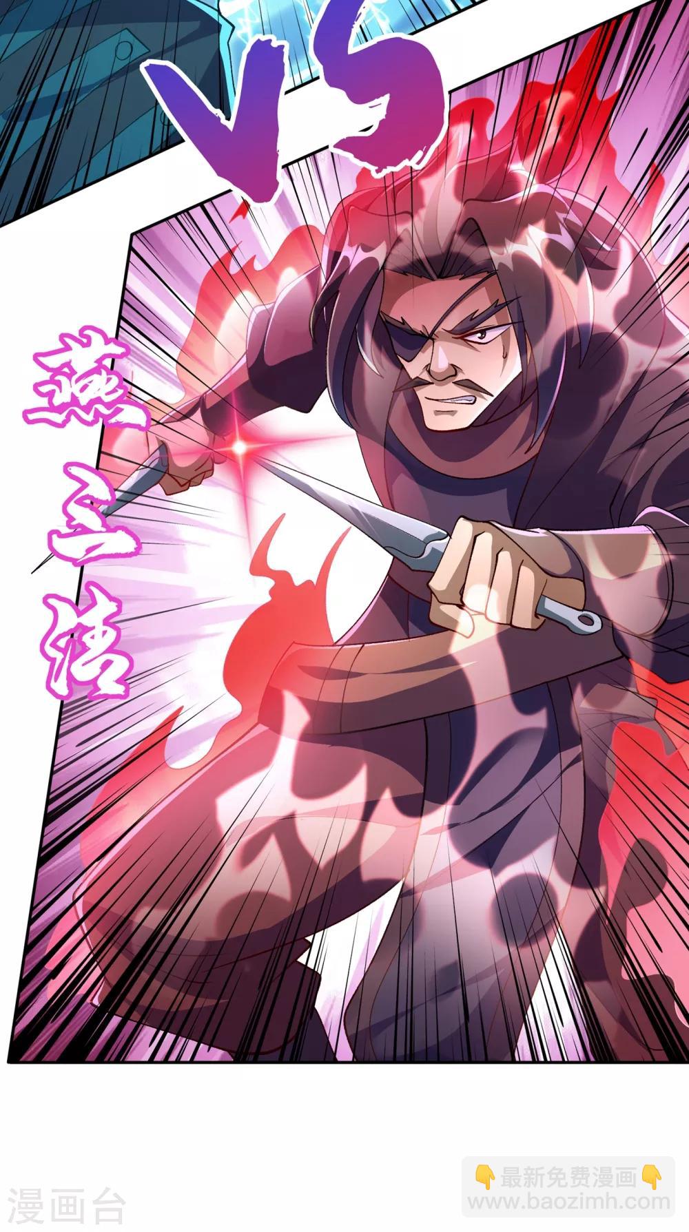 🍔灵剑尊 第356话 进步神速的水千月 第6页