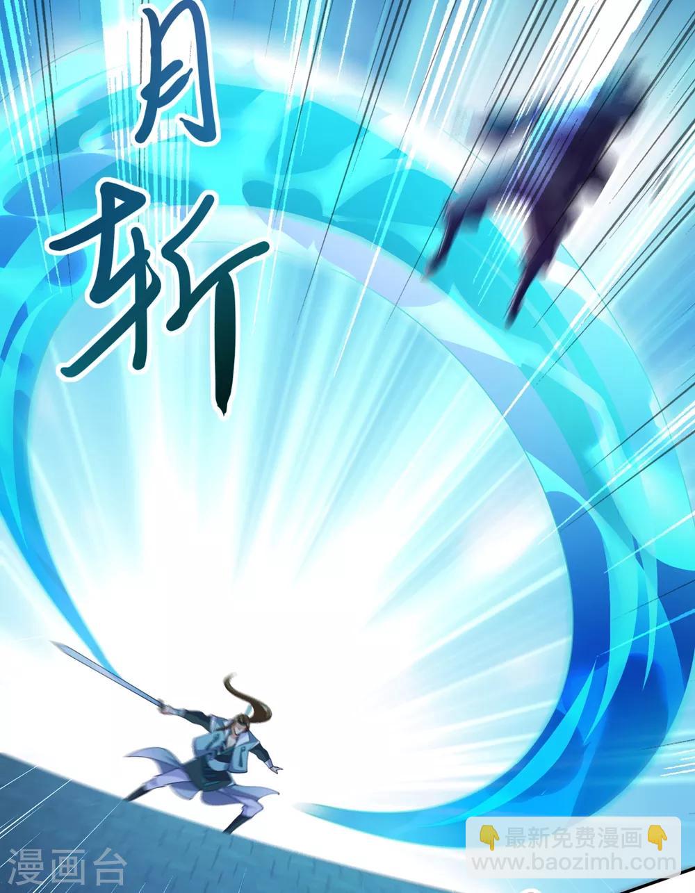 🍔灵剑尊 第356话 进步神速的水千月 第9页
