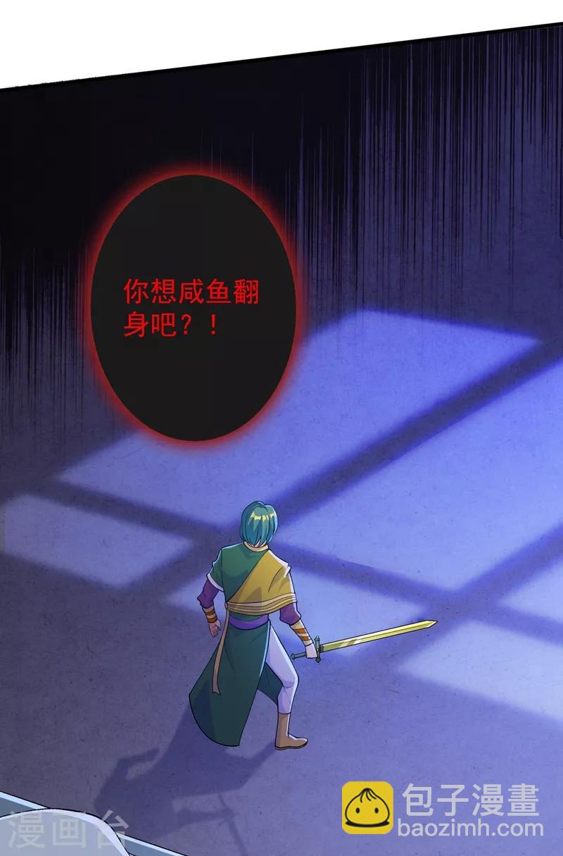 🍔灵剑尊 第358话 我要你杀了洛云 第14页