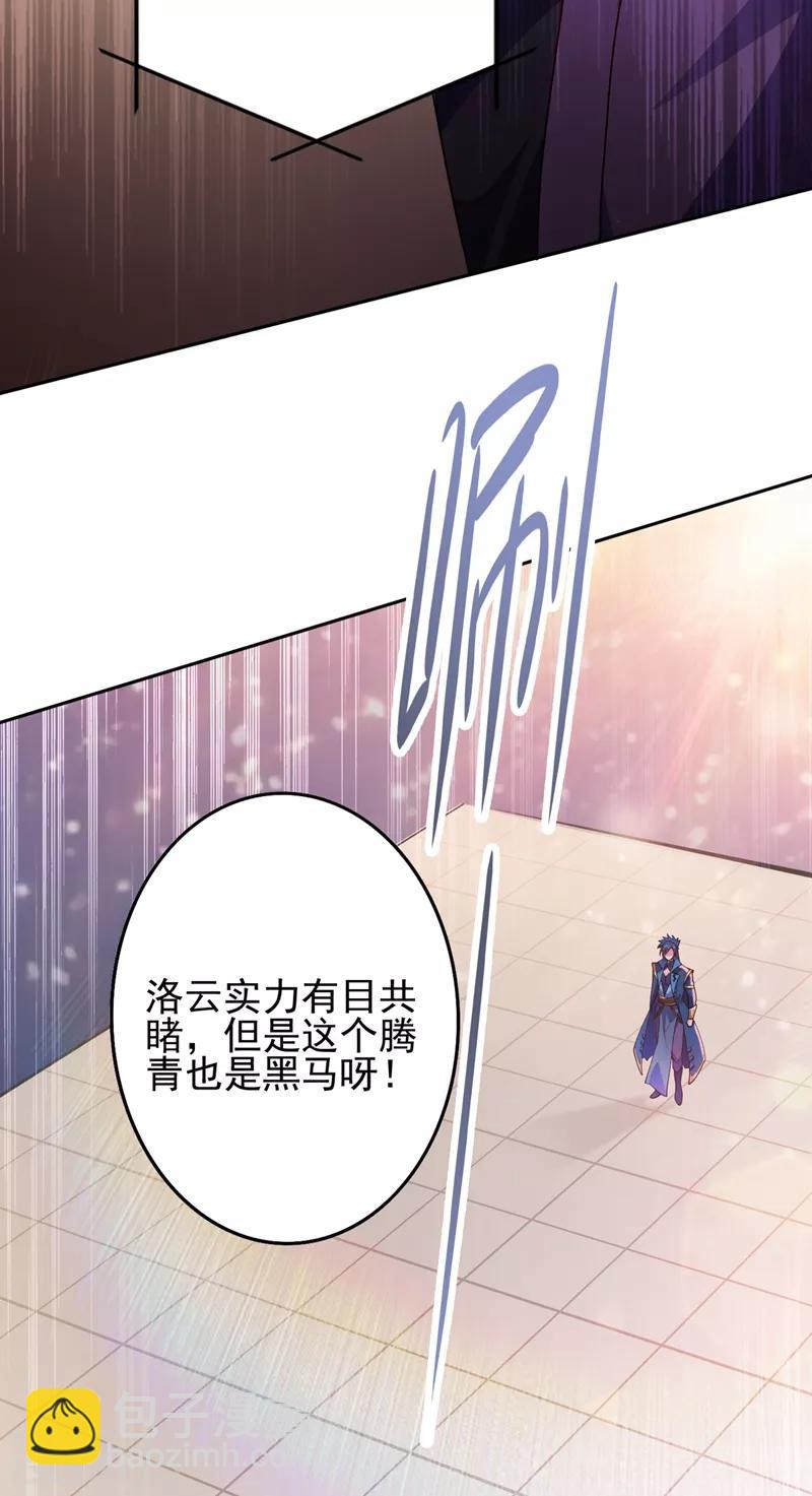 🍔灵剑尊 第358话 我要你杀了洛云 第19页