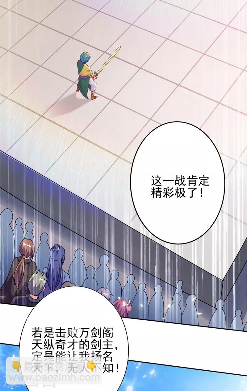 🍔灵剑尊 第358话 我要你杀了洛云 第20页