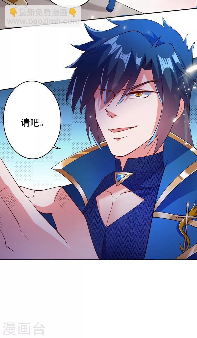🍔灵剑尊 第358话 我要你杀了洛云 第22页