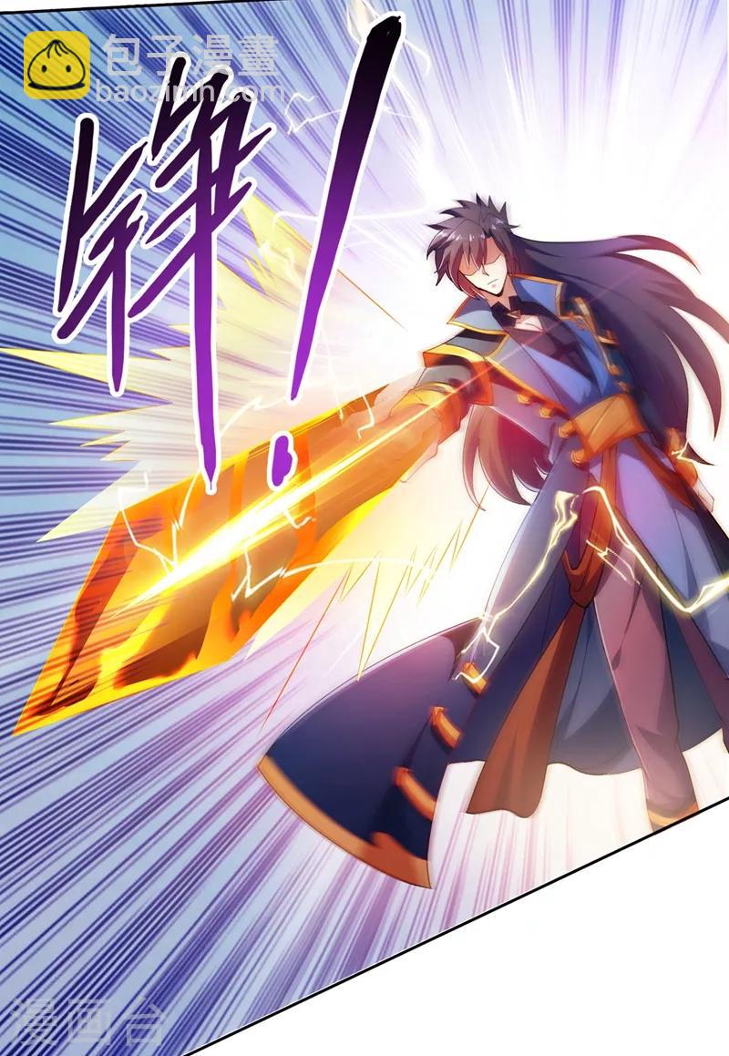🍔灵剑尊 第358话 我要你杀了洛云 第27页