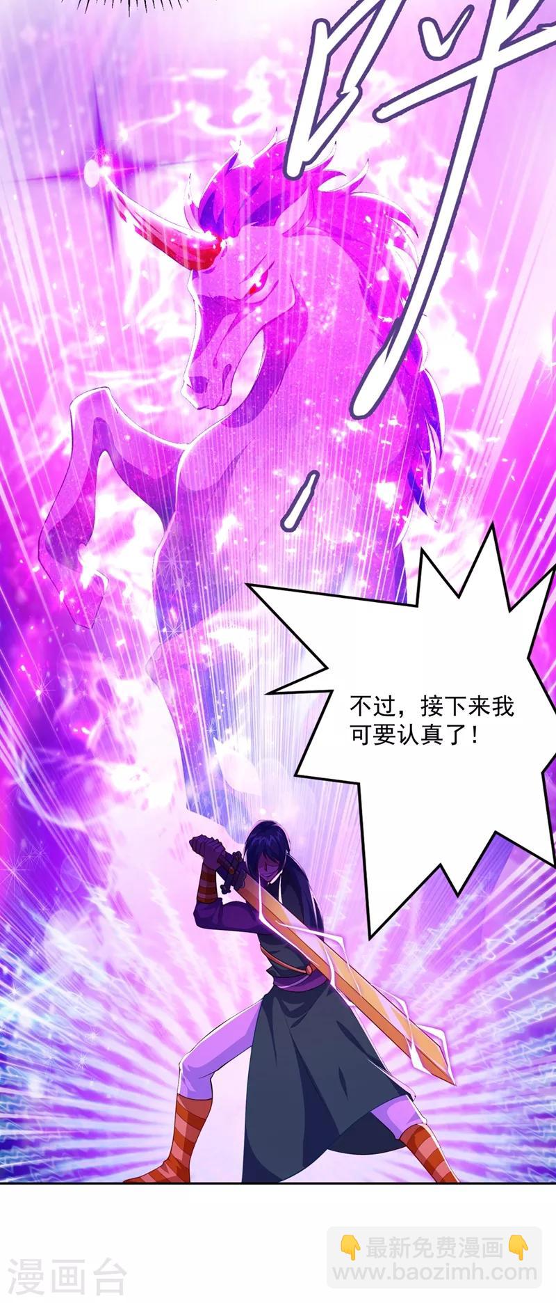 🍔灵剑尊 第358话 我要你杀了洛云 第31页