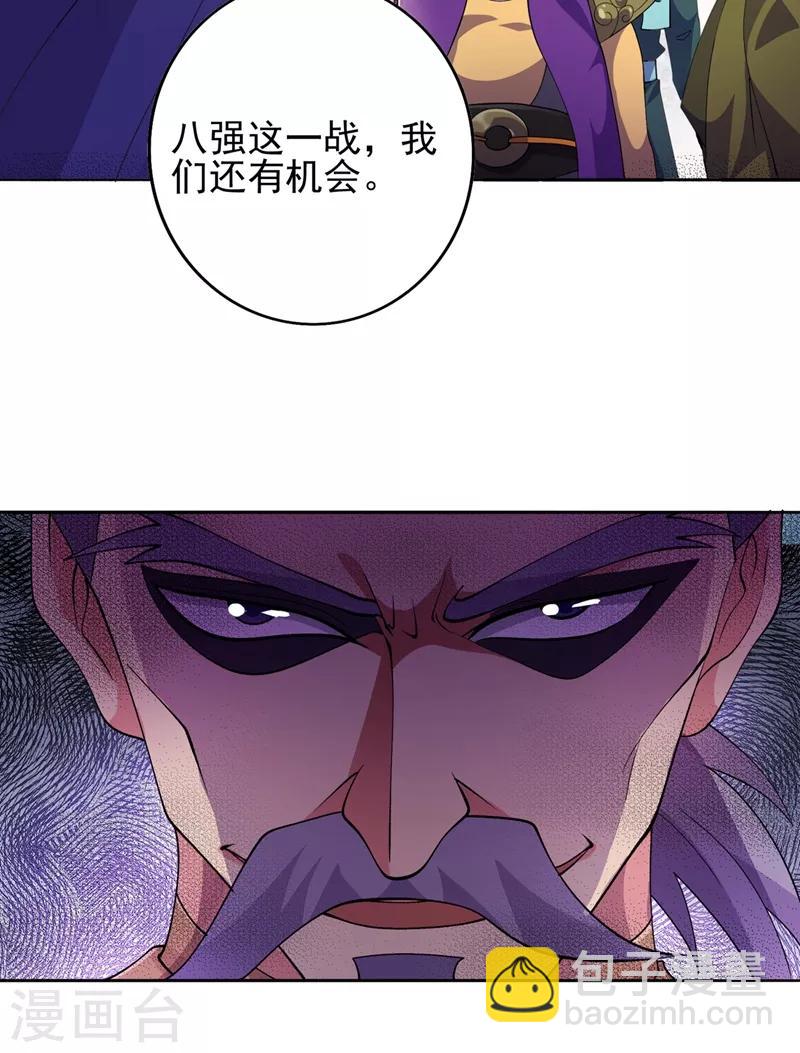 🍔灵剑尊 第358话 我要你杀了洛云 第5页