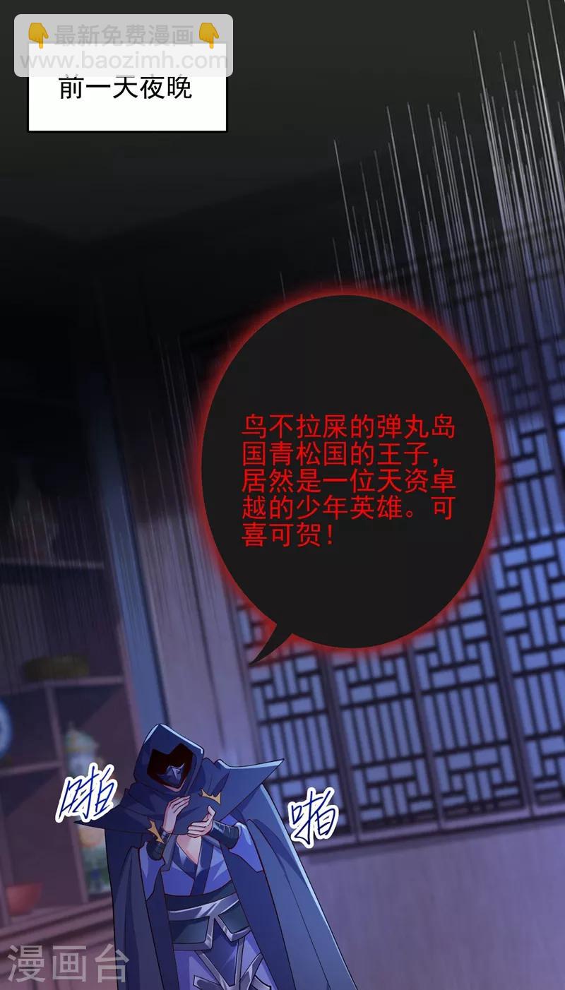 🍔灵剑尊 第358话 我要你杀了洛云 第6页
