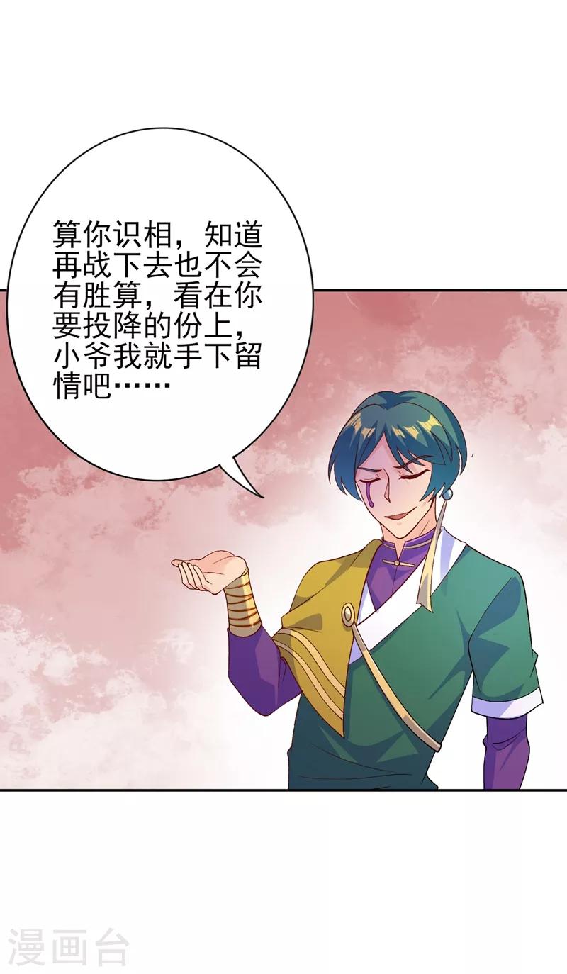 🍔灵剑尊 第360话 我希望你记住这一剑 第1页